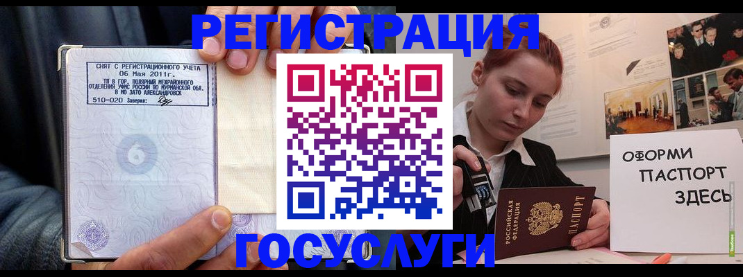 временная регистрация в Лермонтове