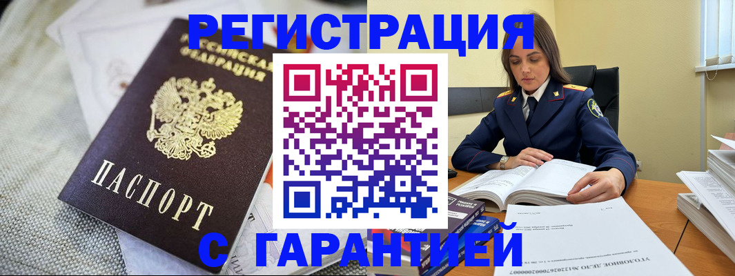 временная регистрация гарантия в Лермонтове